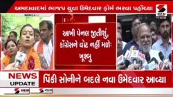 Ahmedabad | અમદાવાદમાં ભાજપના યુવા ઉમેદવાર ફોર્મ ભરવા પહોંચ્યા | Local Body Election | BJP | Gujarat Ahmedabad | અમદાવાદમાં ભાજપના યુવા ઉમેદવાર ફોર્મ ભરવા પહોંચ્યા | Local Body Election | BJP | Gujarat