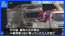新名神高速で4台絡む事故 工事渋滞の車列に大型トラック突っ込んだか 5人死亡 一部区間で通行止め続く 三重・亀山市|TBS NEWS DIG 新名神高速で4台絡む事故 工事渋滞の車列に大型トラック突っ込んだか 5人死亡 一部区間で通行止め続く 三重・亀山市|TBS NEWS DIG
