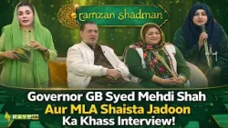 Ramzan Shadman 2026| Governor GB Syed Mehdi Shah & MLA Shaista Jadoon Exclusive Interview! | Kay2 TV