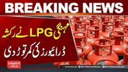 Expensive LPG Prices Hit Rickshaw Drivers Hard | Breaking News | Hum News | Pakistan