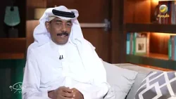 الملحن والموسيقار محمد المغيص ضيف برنامج وينك مع محمد الخميسي
