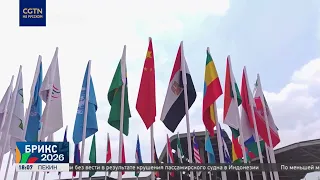 BRICS Summit 2026: Politicians and experts express support for Xi Jinping's proposals