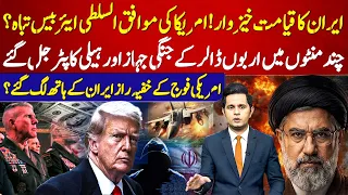 Iran’s Str*ke on US Muwaffaq Salti Air Base? Billion-Dollar planes Destr*yed? | Ishaq Vlog