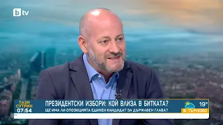 Радан Кънев: Андрей Гюров е очакваният кандидат за президент