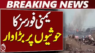 Yemen Forces | Sanaa | Saada | Taiz | Houthi Sites Targeted - Aaj News