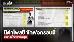 NIDA Poll: Interior Ministry faces toughest grilling in upcoming no-confidence debate : News Upda...