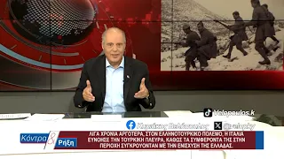 Κοντρα & Ρήξη με τον Κυριάκο Βελόπουλο 12/07/2026