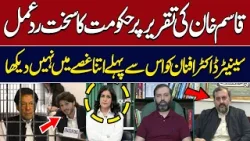 Qasim Khan Under Fire? Govt Responds Strongly! | Hum News | Pakistan