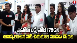Actress Cherukuri Manasa Chowdary Launches Xiaomi Redmi Note 15G| T News