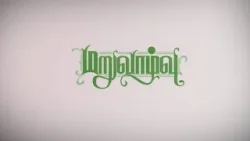 "மறுவாழ்வு" - உயிர்தெழுந்த நன்னாள் அன்று, உங்கள் ஏஞ்சல் டிவியில் மாலை 6:30 மணிக்கு!