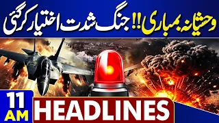 Massive Attacks | New War Started | Shocking News For Public | Iran US War | Petrol | 11AM Headlines