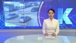 Новости Калининграда — итоги дня, 30 марта 2026 каскад тв Новости Калининграда — итоги дня, 30 марта 2026 каскад тв