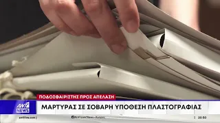 Ποδοσφαιριστής προς απέλαση: Τον ανακοίνωσε στο ρόστερ του ο Ασίλ Λύσης