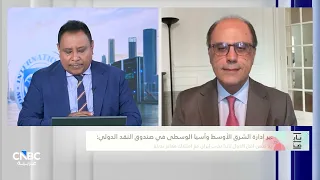 جهاد أزعور: صدمة حرب إيران قد تدفع لمزيد من التعاون بين دول الخليج والعراق