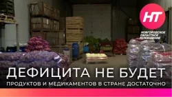 Федеральные эксперты рассказали, ожидать ли россиянам дефицита лекарств и продуктов