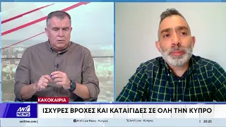 Κακοκαιρία: Ισχυρές βροχές και καταιγίδες σε όλη την Κύπρο - Πλημμύρες και προβλήματα στην Λάρνακα
