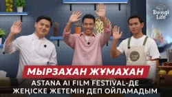 Мырзахан Жұмахан: Жеңіске жеткен фильмімді 2 аптада жасадым | Дәмді Life
