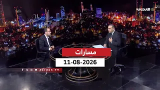 مسارات | مشروع قانون الإدارة المحلية.. هل يعزز حقوق الأشخاص ذوي الإعاقة وحضورهم؟