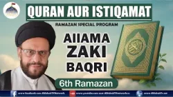 6th Ramzan | Quran Aur Istiqamat | Allama Syed Zaki Baqri | Momineen Kuwait | Ramazan 2026 #ramadan 6th Ramzan | Quran Aur Istiqamat | Allama Syed Zaki Baqri | Momineen Kuwait | Ramazan 2026 #ramadan