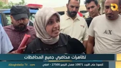 Al-Baghdadia and the People - Protests by Lecturers from All Governorates 10/12/2026