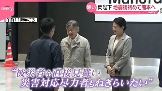 【天皇皇后両陛下】地震後初の熊本訪問  腰かがめ…被災者と同じ目線で話に耳を傾けられる