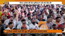 PM Modi addressed public rally in Rajasthan