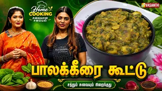 Palak Keerai Kootu | பாலக்கீரை கூட்டு | Kitchen Killadigal | Vasanth TV