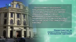 Пречистителната станица во Скопје и набавката на гас под буџетски резови