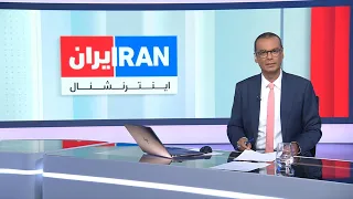 اخبار شبانگاهی | شنبه ۷ شهریور