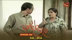 Andara Wata | Episode 208 - ITN Sri Lanka Andara Wata | Episode 208 - ITN Sri Lanka