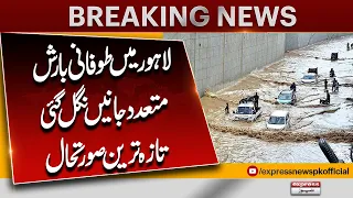 Heavy Rain Floods Lahore | Massive Destruction | Weather Alert | Breaking News | Pakistan News