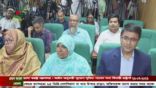 আগামী বিশ্বকাপ সম্প্রচারে খরচের বদলে উপার্জনের লক্ষ্য ঠিক করেছে সরকার- তথ্য ও সম্প্রচার মন্ত্রী