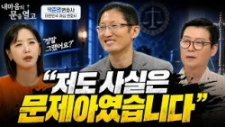 How did the boy who stole test papers become a retrial attorney? [Opening the Door to My Heart Ep...