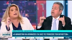 «Εκλογές στην ώρα τους!» - Τα σενάρια πρόωρων εκλογών ανεβάζουν το πολιτικό θερμόμετρο | ACTION 24 «Εκλογές στην ώρα τους!» - Τα σενάρια πρόωρων εκλογών ανεβάζουν το πολιτικό θερμόμετρο | ACTION 24
