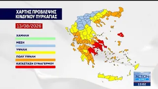 Συναγερμός σε όλη την Αττική λόγω ακραίου κινδύνου πυρκαγίας - Λουκέτα σε δάση, λόφους & πάρκα