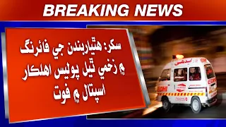Sukkur: Hathiyarbandan Ji Firing Mein Zakhmi Thiyal Police Ahalkar Hospital Mein Fot