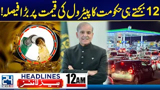 Heavy Rains Alert - Petrol Price Update - Govt Issues New Notification - 12am News Headlines