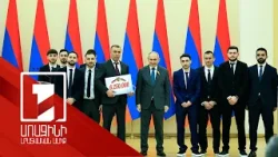 Սպորտի ինստիտուցիոնալացման լուրջ քայլեր են արվում. վարչապետը պարգևատրել է լավագույն մարզիկներին Սպորտի ինստիտուցիոնալացման լուրջ քայլեր են արվում. վարչապետը պարգևատրել է լավագույն մարզիկներին