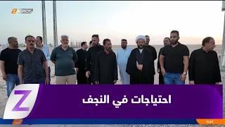 Najaf.. Angry protests over deteriorating electricity services as Arbaeen pilgrims begin to arrive