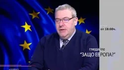 Очаквайте ИЗКУСТВЕН ИНТЕЛЕКТ - "Защо Европа" с Марио Гаврилов