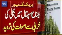 Jinnah Hospital Denies Reports of Deaths Due to Power Outage | Breaking News | Dawn News