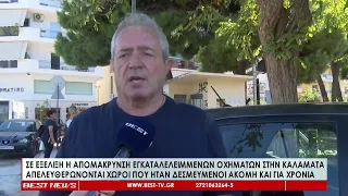Συνεχίζεται η επιχείρηση για την απομάκρυνση εγκαταλελειμμένων οχημάτων στην Καλαμάτα