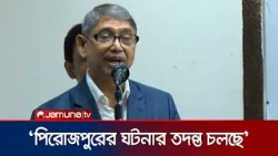 'মুক্তিযুদ্ধের ইতিহাস মিথ্যা তথ্যের ওপর প্রতিষ্ঠিত হতে দেওয়া হবে না' | Liberation War | Jamuna TV