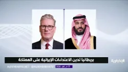 ولي العهد ورئيس وزراء بريطانيا يبحثان التطورات في المنطقة ولي العهد ورئيس وزراء بريطانيا يبحثان التطورات في المنطقة