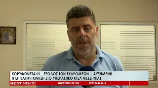 Κορυφώνεται η    έξοδος των εκδρομέων   Αυξημένη η επιβατική κίνηση στο Υπεραστικό ΚΤΕΛ Μεσσηνίας