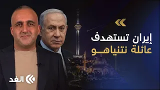 حصار إيران لا يقنع إسرائيل.. وغزة تنزف بشدة.. واتصالات مع سوريا وقلق من هدوء تركيا| قراءة وائل عواد