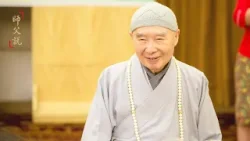 淨空老法師｜師父說｜什麼是財布施？-第857集