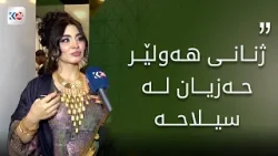 یەکەمین پێشانگەی زێڕ لە بەغدا