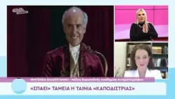 Η Ιφηγένεια Βλαχογιάννη στην Όλγα On Air