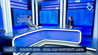 თავისუფალი სივრცე 22. 06. 2026